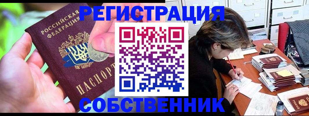 прописка для кредита в Черкесске