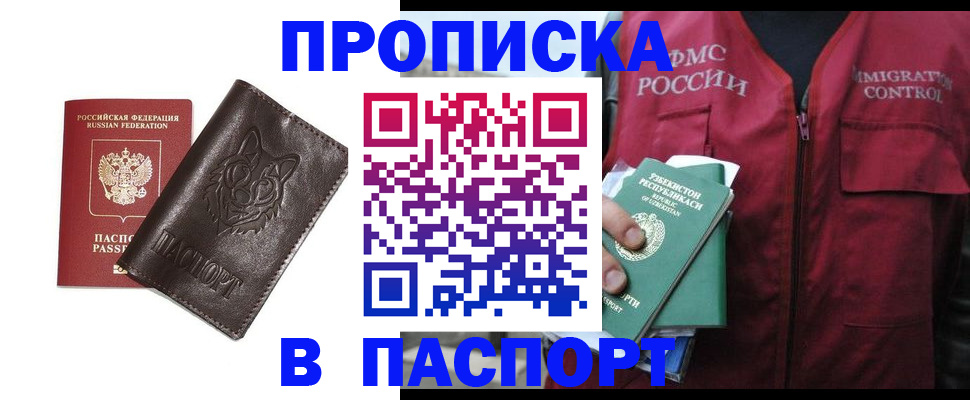 найти адрес прописки в Черкесске