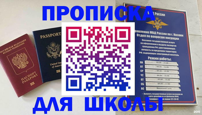 временная регистрация для всех в Черкесске